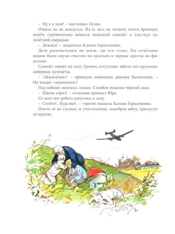 Дополнительное изображение книги «Рассказы о Гагарине»