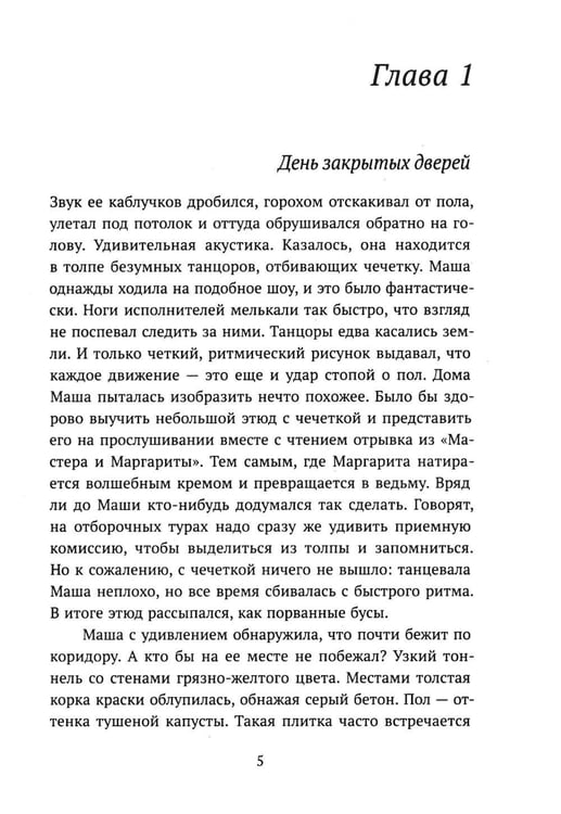 Дополнительное изображение книги «Любовь по ролям: повесть»