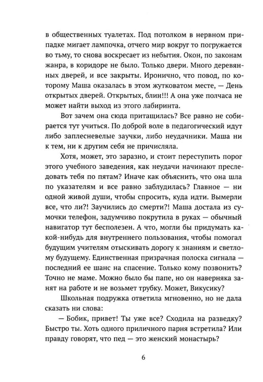 Дополнительное изображение книги «Любовь по ролям: повесть»
