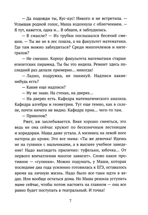 Дополнительное изображение книги «Любовь по ролям: повесть»