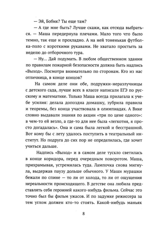 Дополнительное изображение книги «Любовь по ролям: повесть»