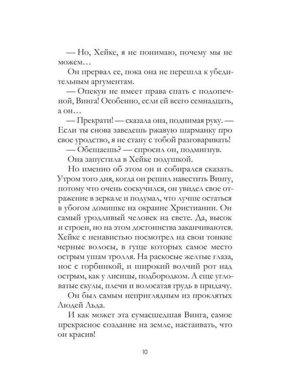 Дополнительное изображение книги «Весеннее жертвоприношение. Т. 23»