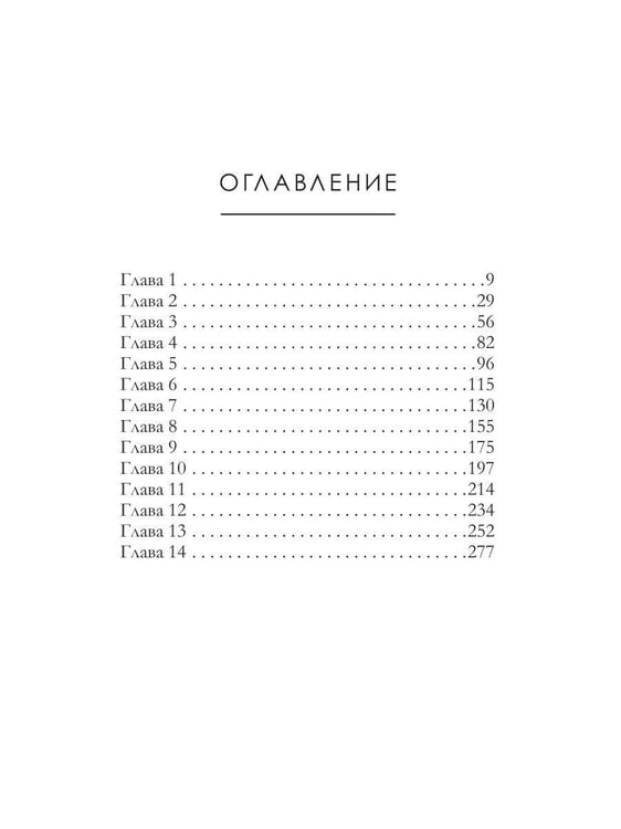 Дополнительное изображение книги «Весеннее жертвоприношение. Т. 23»