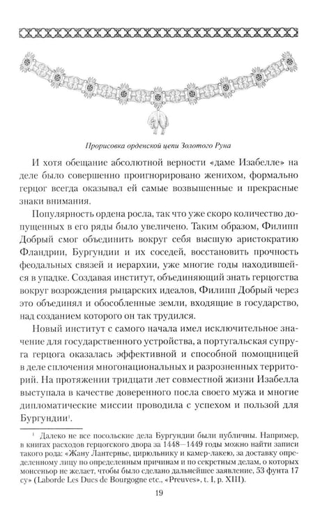 Дополнительное изображение книги «Карл Смелый. Некоронованный король»