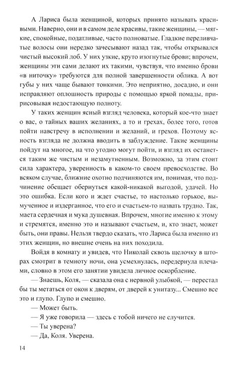Дополнительное изображение книги «Банда 1: роман»