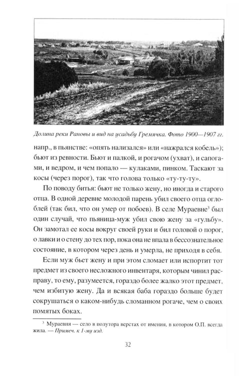 Дополнительное изображение книги «Иванова доля. Жизнь крестьян русской глубинки»