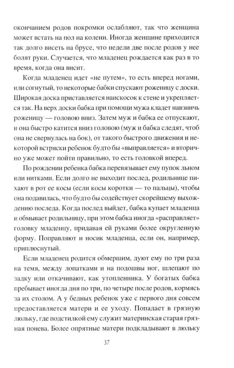 Дополнительное изображение книги «Иванова доля. Жизнь крестьян русской глубинки»