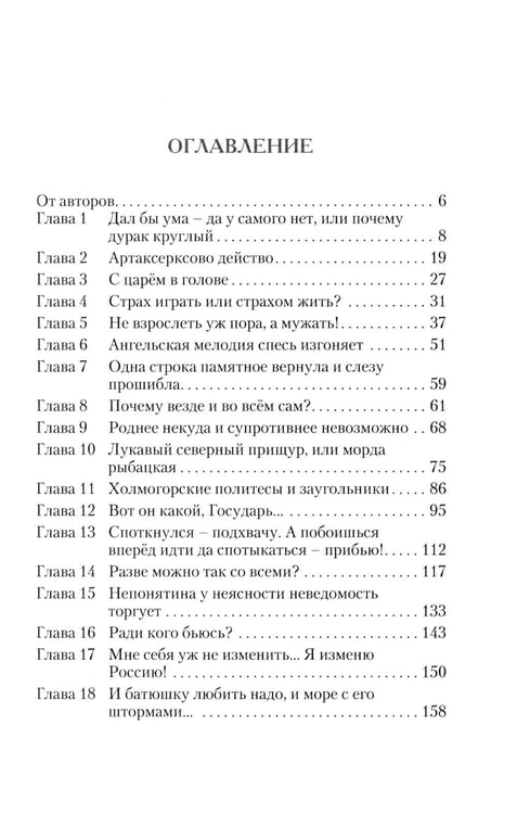 Дополнительное изображение книги «Петр Великий. Государевы шахматы: исторический роман. 2-е изд., перераб»