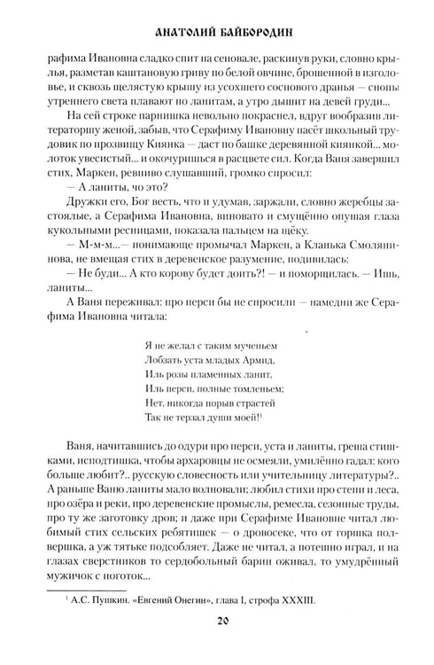 Дополнительное изображение книги «Покровские гости: повести, рассказы, очерки»