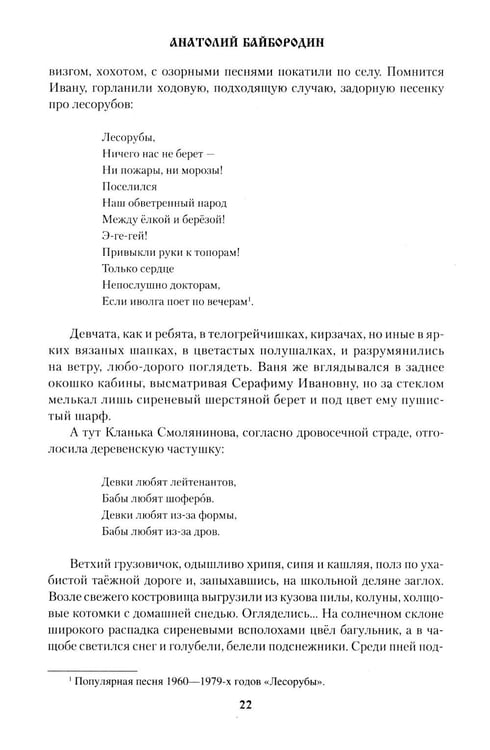 Дополнительное изображение книги «Покровские гости: повести, рассказы, очерки»