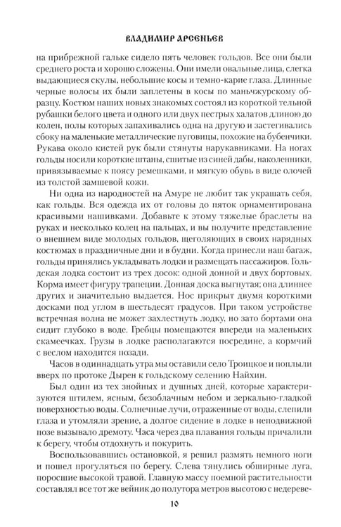 Дополнительное изображение книги «Сквозь тайгу: повести, очерки»