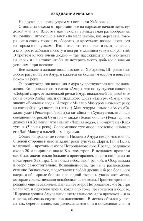 Дополнительное изображение книги «Сквозь тайгу: повести, очерки»