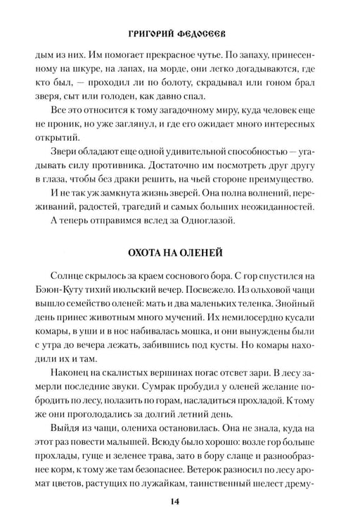 Дополнительное изображение книги «Меченый: повести»