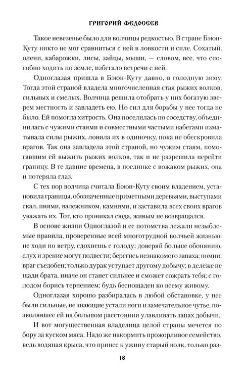 Дополнительное изображение книги «Меченый: повести»