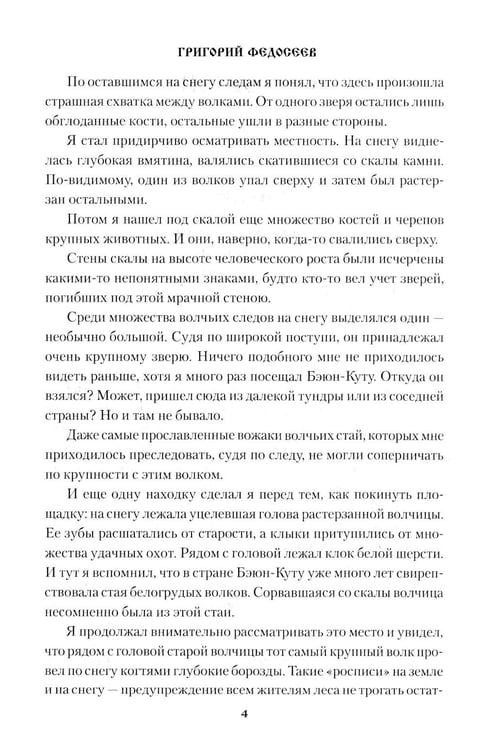 Дополнительное изображение книги «Меченый: повести»