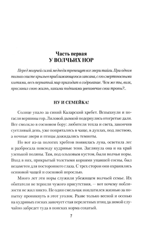 Дополнительное изображение книги «Меченый: повести»