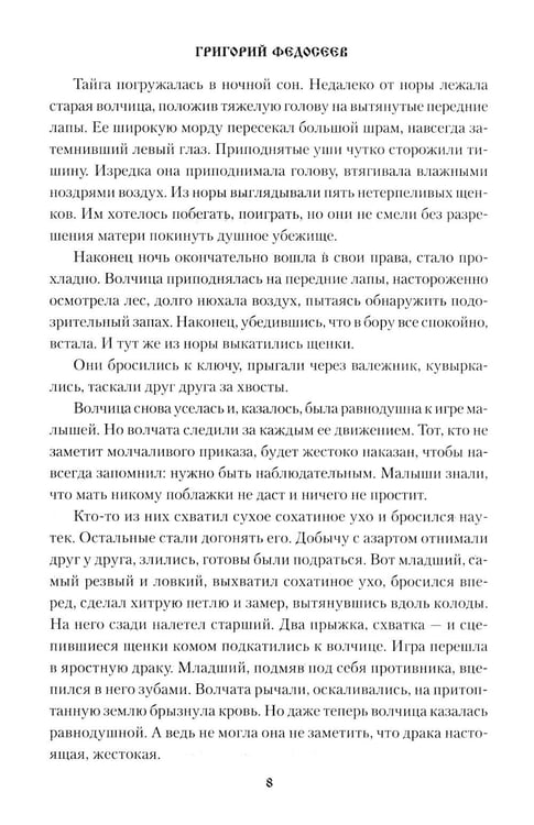 Дополнительное изображение книги «Меченый: повести»