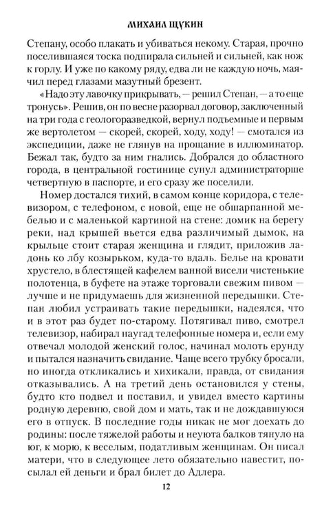 Дополнительное изображение книги «Грань: роман»