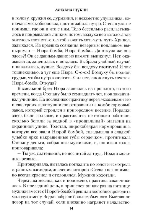 Дополнительное изображение книги «Грань: роман»