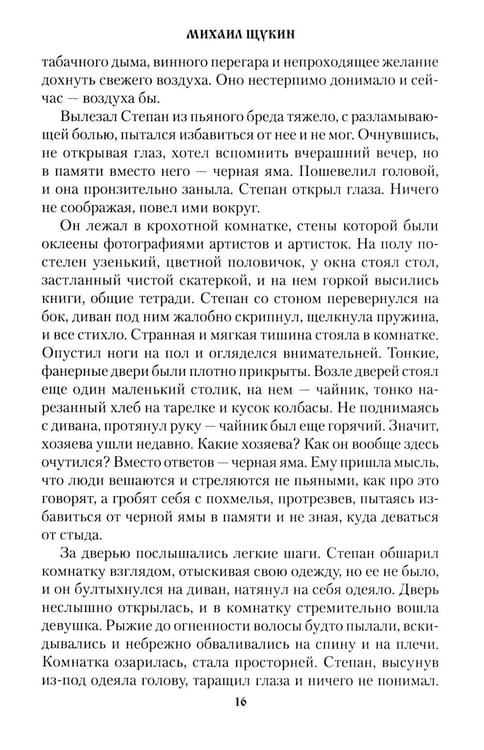 Дополнительное изображение книги «Грань: роман»