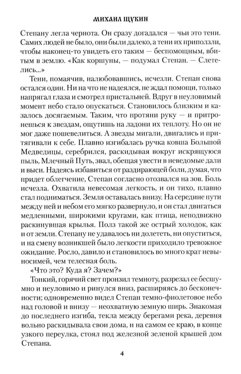 Дополнительное изображение книги «Грань: роман»
