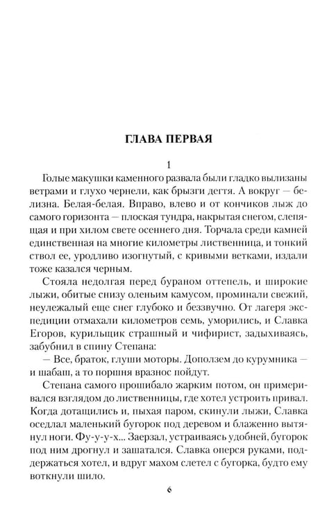 Дополнительное изображение книги «Грань: роман»