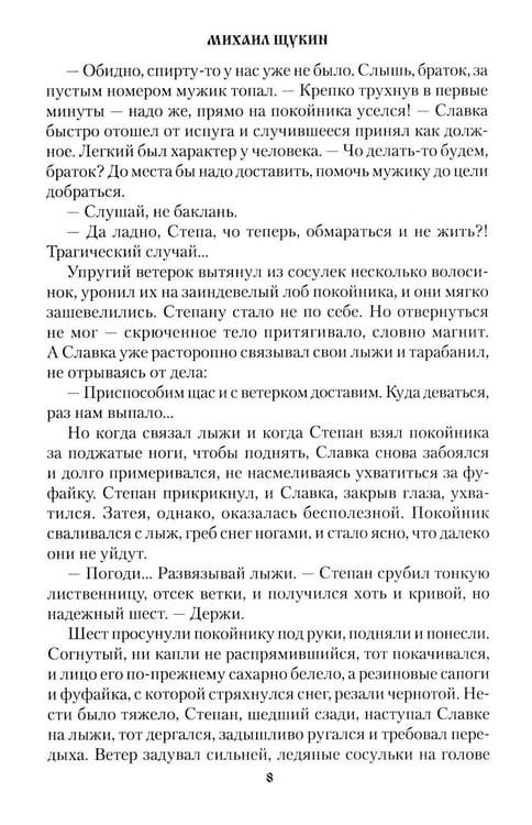 Дополнительное изображение книги «Грань: роман»