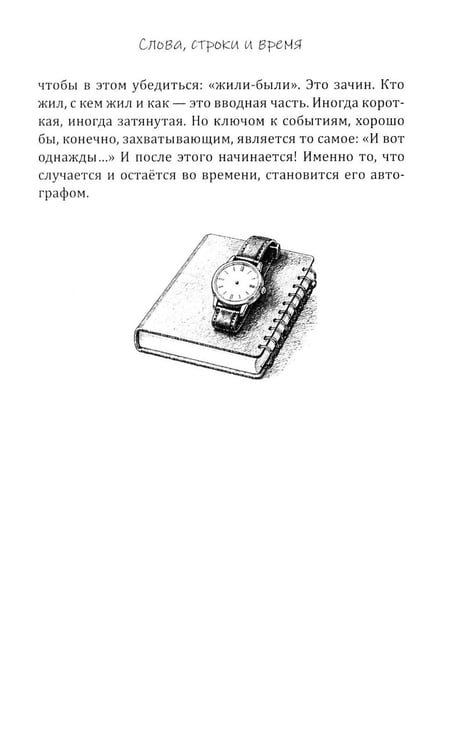 Дополнительное изображение книги «Тень времени: повести, рассказы, эссе»