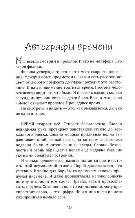 Дополнительное изображение книги «Тень времени: повести, рассказы, эссе»