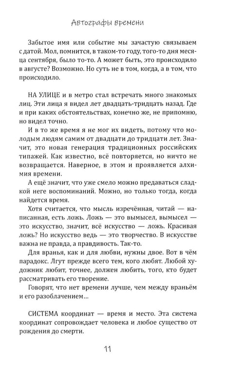 Дополнительное изображение книги «Тень времени: повести, рассказы, эссе»