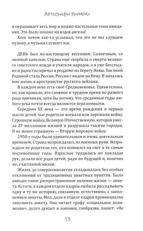 Дополнительное изображение книги «Тень времени: повести, рассказы, эссе»