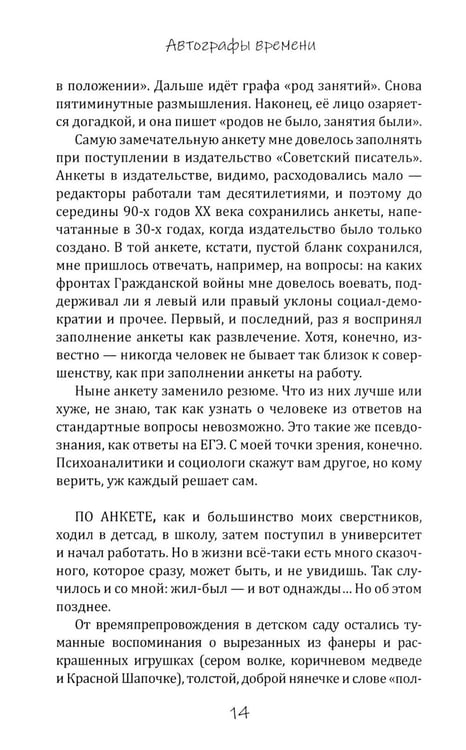 Дополнительное изображение книги «Тень времени: повести, рассказы, эссе»