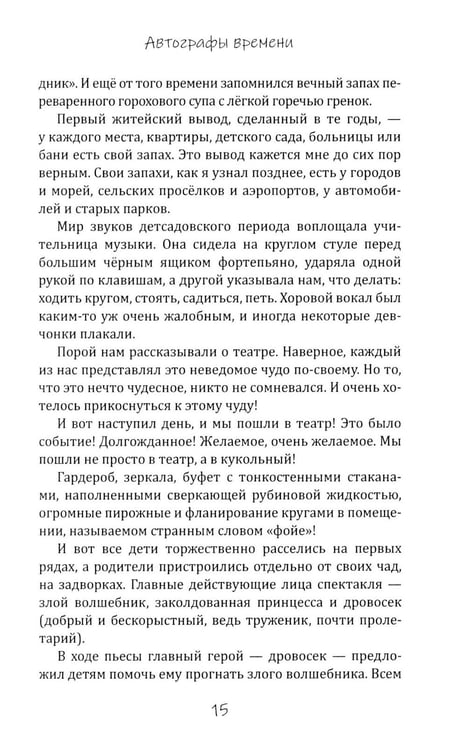 Дополнительное изображение книги «Тень времени: повести, рассказы, эссе»