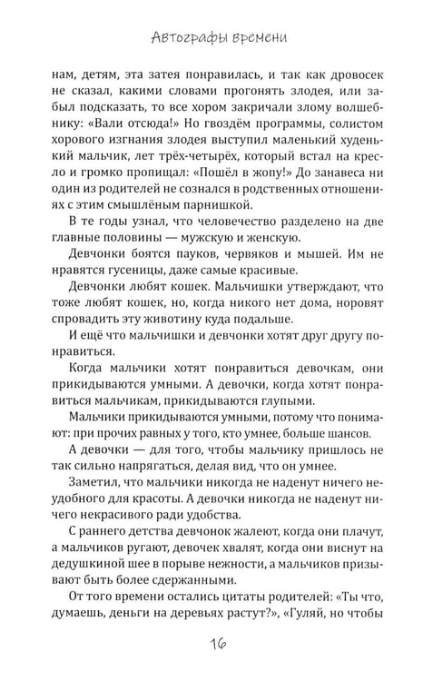 Дополнительное изображение книги «Тень времени: повести, рассказы, эссе»