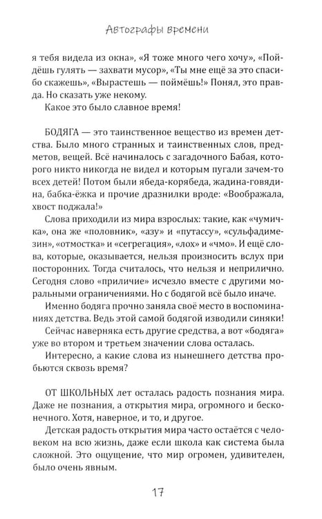 Дополнительное изображение книги «Тень времени: повести, рассказы, эссе»