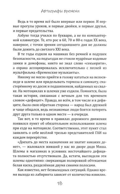 Дополнительное изображение книги «Тень времени: повести, рассказы, эссе»