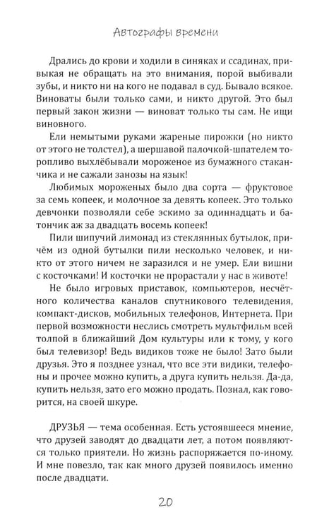 Дополнительное изображение книги «Тень времени: повести, рассказы, эссе»