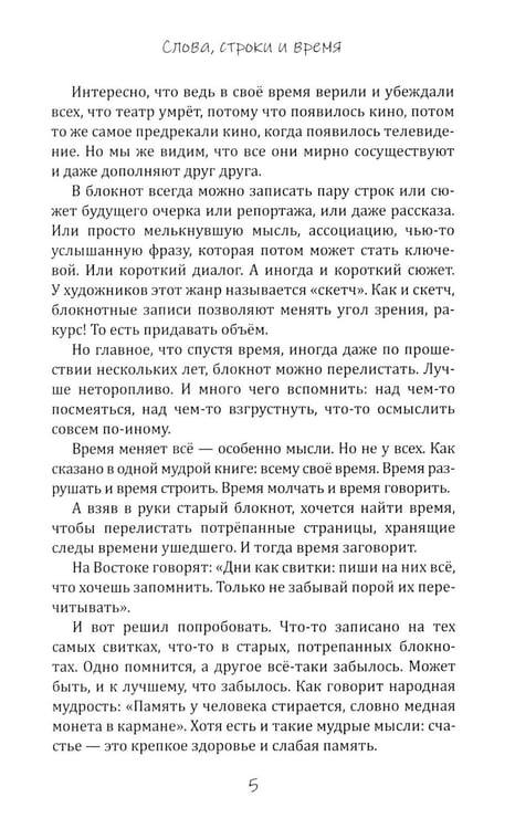 Дополнительное изображение книги «Тень времени: повести, рассказы, эссе»