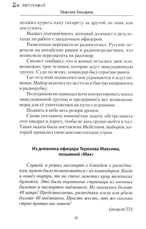 Дополнительное изображение книги «Тот самый день…: повести»