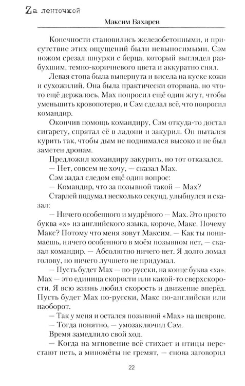 Дополнительное изображение книги «Тот самый день…: повести»