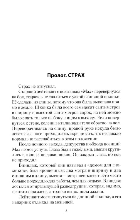 Дополнительное изображение книги «Тот самый день…: повести»