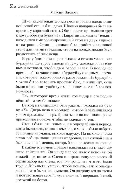 Дополнительное изображение книги «Тот самый день…: повести»