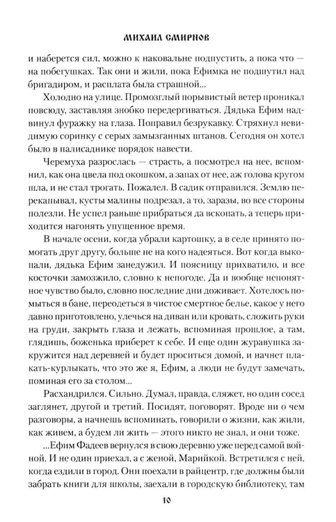 Дополнительное изображение книги «Журавушки: роман»
