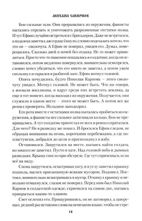 Дополнительное изображение книги «Журавушки: роман»