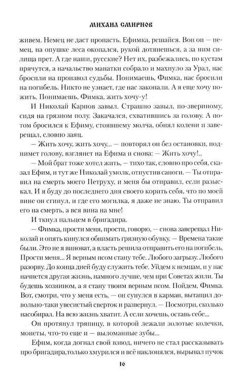 Дополнительное изображение книги «Журавушки: роман»