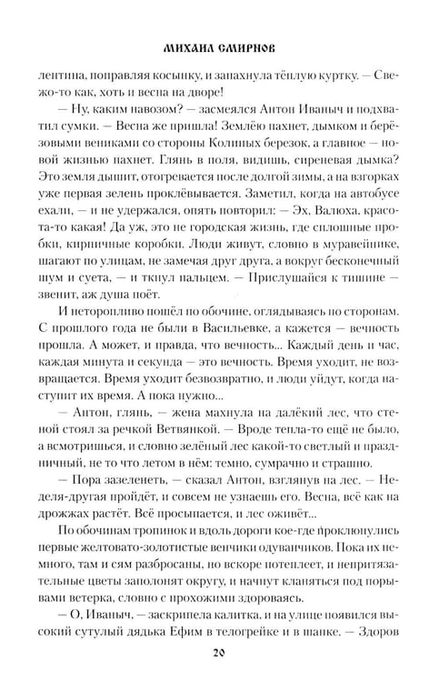 Дополнительное изображение книги «Журавушки: роман»