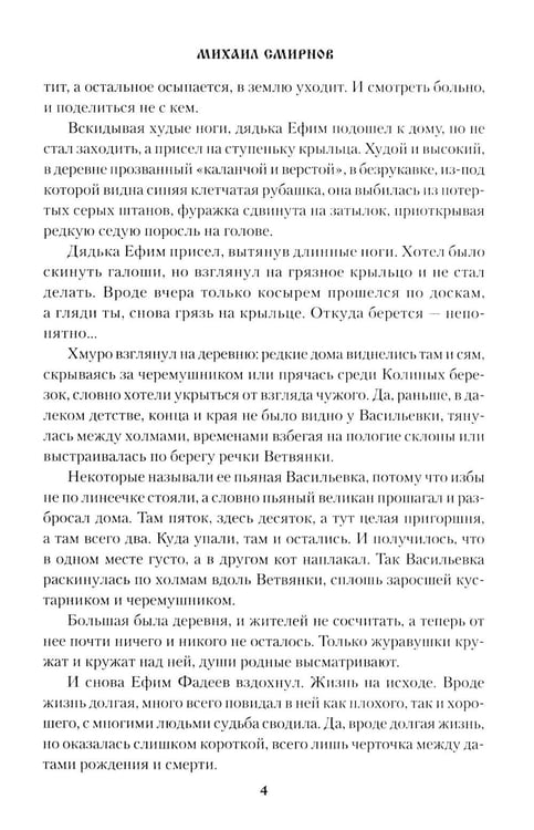 Дополнительное изображение книги «Журавушки: роман»