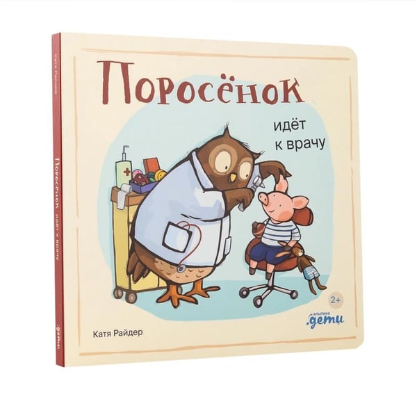 Дополнительное изображение книги «Комплект - Книги для самых маленьких 0+ - Поросенок»