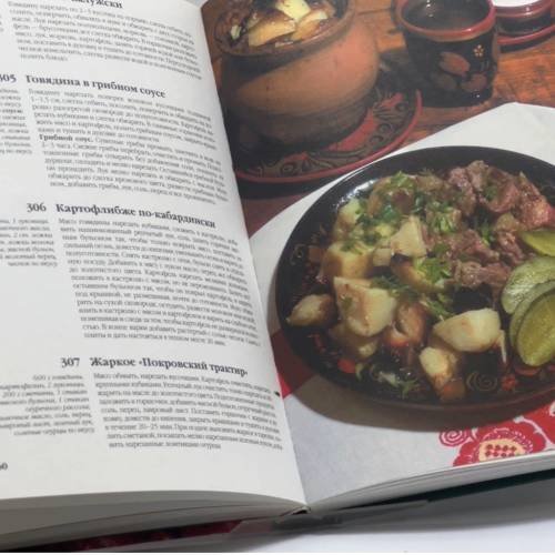 Дополнительное изображение книги «Вкус домашней кухни»