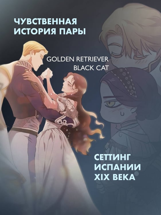 Дополнительное изображение книги «Этот брак обречен на провал. Том 1»